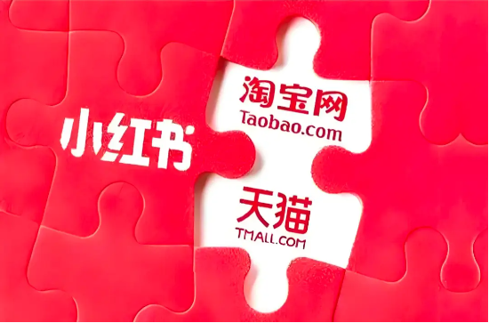 阿里巴巴再“拆墙”：结盟小红书，阻击抖音电商