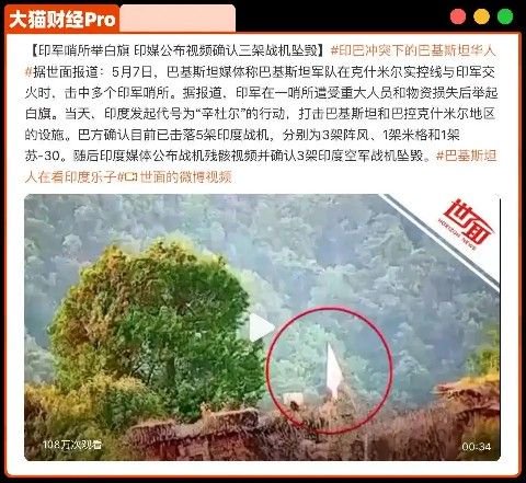 最硬核“直播带货”！军工被印度拉火了……