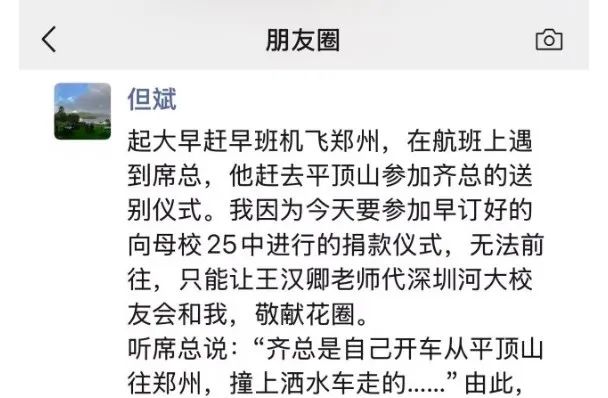 突发！知名证券业老将齐国旗意外离世