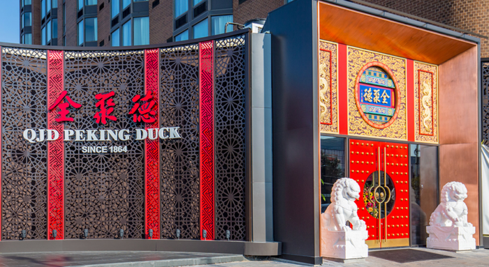 利润暴跌43%,百年老字号全聚德的困局:卖烤鸭不如买理财?