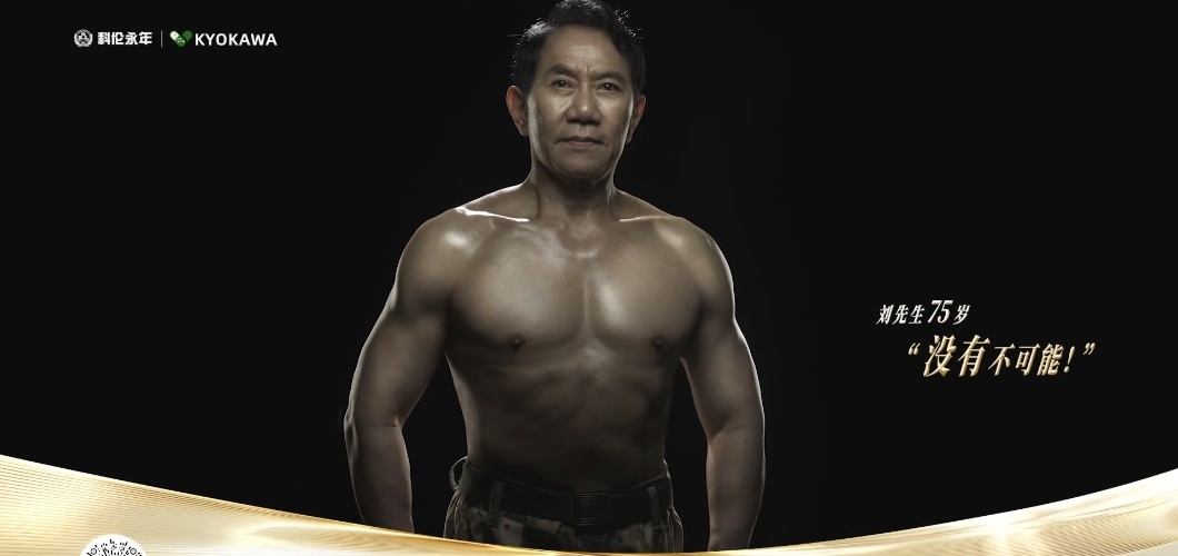 75岁董事长赤膊“秀肌肉”,科伦药业为哪般?