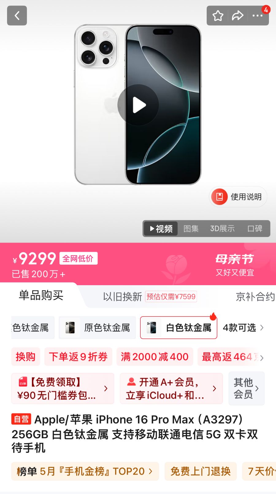 最高降价1400元！苹果向渠道商下发调价通知