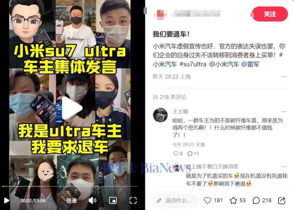 陷“虚假宣传”争议，大批小米车主要求退车！雷军突然发声