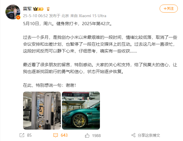 陷“虚假宣传”争议，大批小米车主要求退车！雷军突然发声