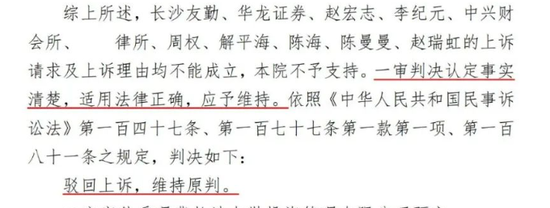 首例由保代“买单”判决生效，蓝山科技案二审宣判，投行与保代同等赔偿投资者