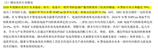 2024光伏变局：N型迭代重塑行业，设备龙头易主，合同负债缩水敲响警钟