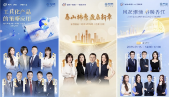 515投资者保护日 | 26场专场策略会，创意十足！富国基金荣获2025年度最具影响力投教项目奖