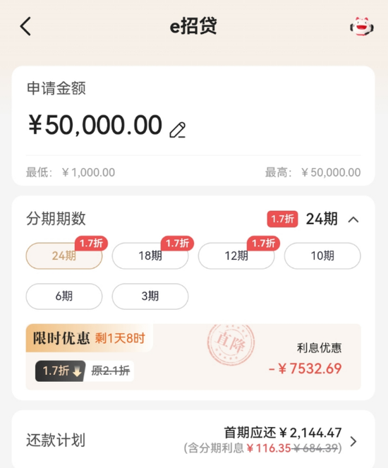 “暗战”再起！最低2.76%，银行信用卡现金分期利率开“卷”