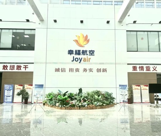 战投何时来？复飞何时定？欠薪何时发？幸福航空管理层如是回应