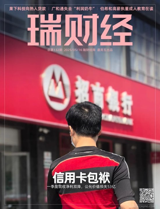 招商银行获险资增持，一季度信用卡新生成不良贷款百亿