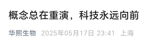 200亿医美巨头，“隔空论战”！