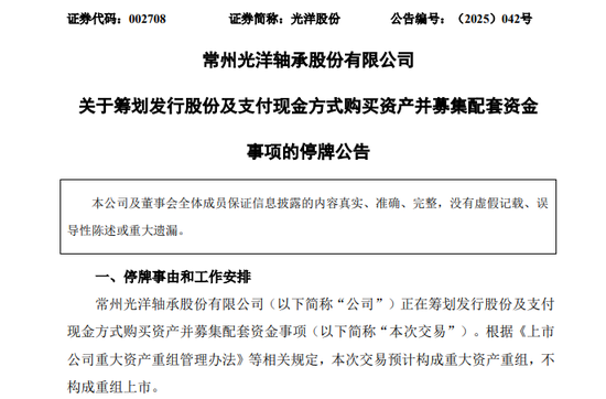 002708!重大资产重组,停牌!