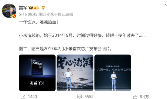 “造芯不是黑历史”!雷军动情官宣:3nm,我们做到了,研发投入已超135亿元!小米汽车SUV发布时间也定了