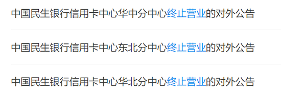 民生银行获客绑定山姆，信用卡客户一年投诉量14万笔