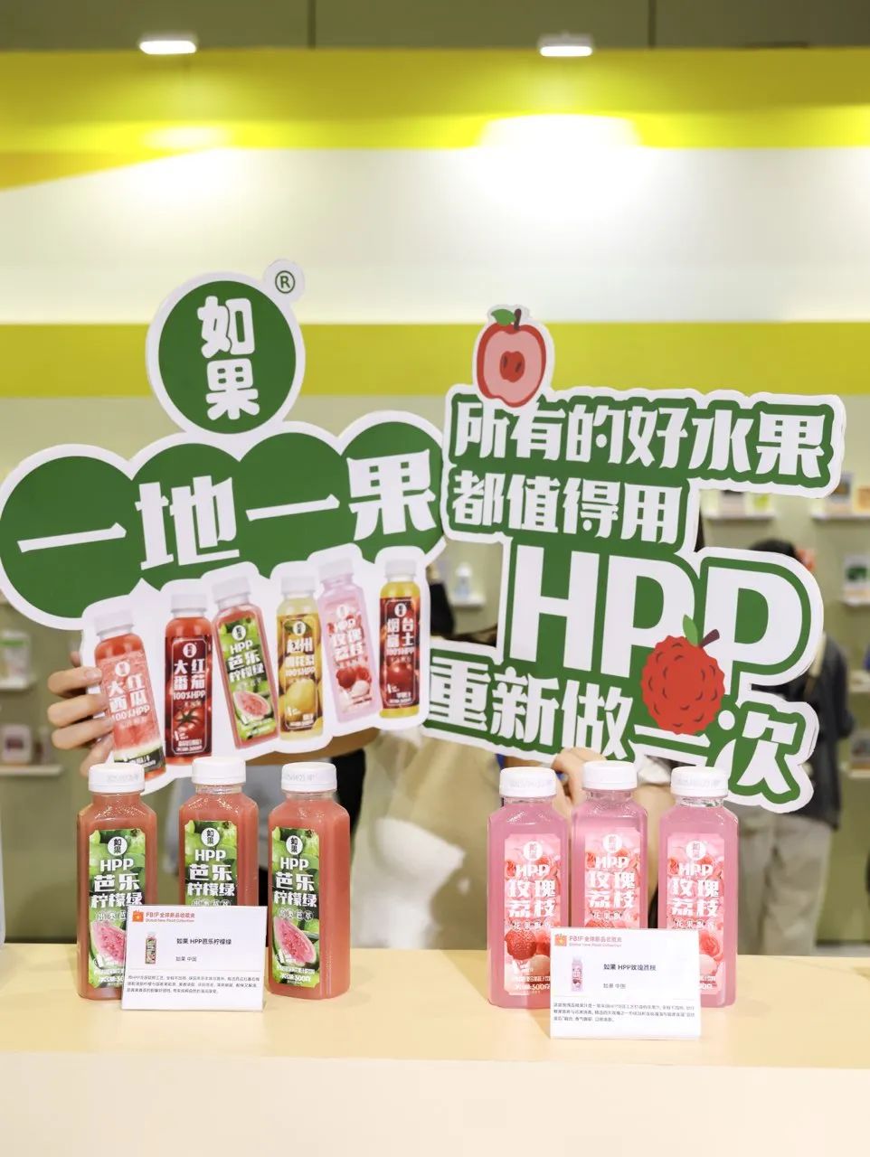 整点大咖丨对话「如果」果汁：HPP——驱动品类增长背后的“黑马”