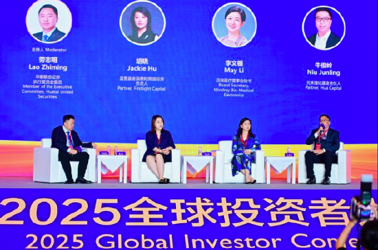 华泰联合证券劳志明主持圆桌讨论：活跃并购重组，培育新质生产力