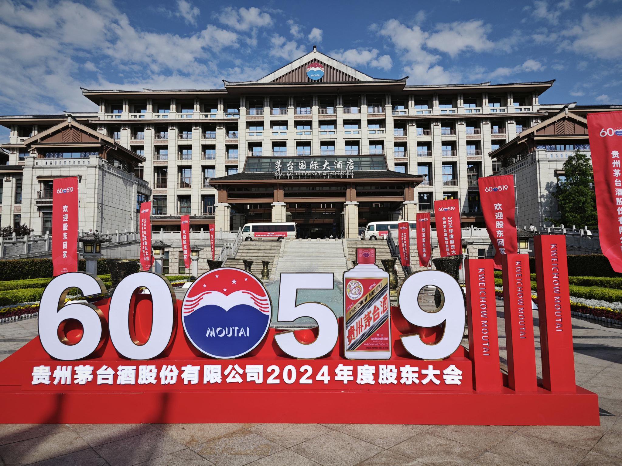 张德芹上任第二年，茅台股东会不喝飞天了，私募大佬林园：认为茅台是好东西的这股气不能断