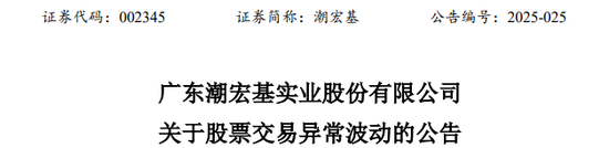 潮宏基，A股时尚珠宝第一股，宣布赴香港IPO，冲刺A+H