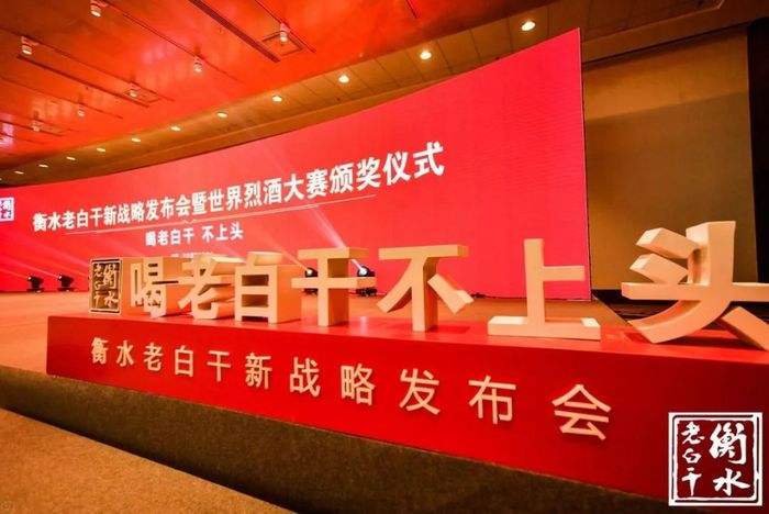 老白干酒的“中年危机”,市场对其“酒王”身份认同下降