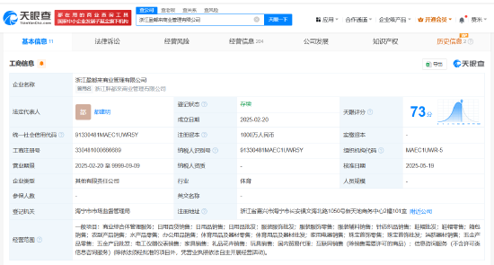 胖都来更名盈都来完成工商变更，此前被指蹭胖东来热度
