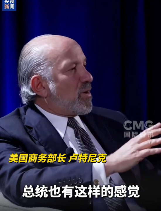 事关关税！白宫官员承认：特朗普很痛苦