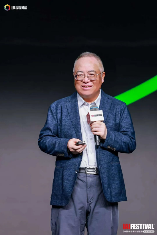 2025IAI传鉴国际创意节在北京开幕 | 鉴势新生力