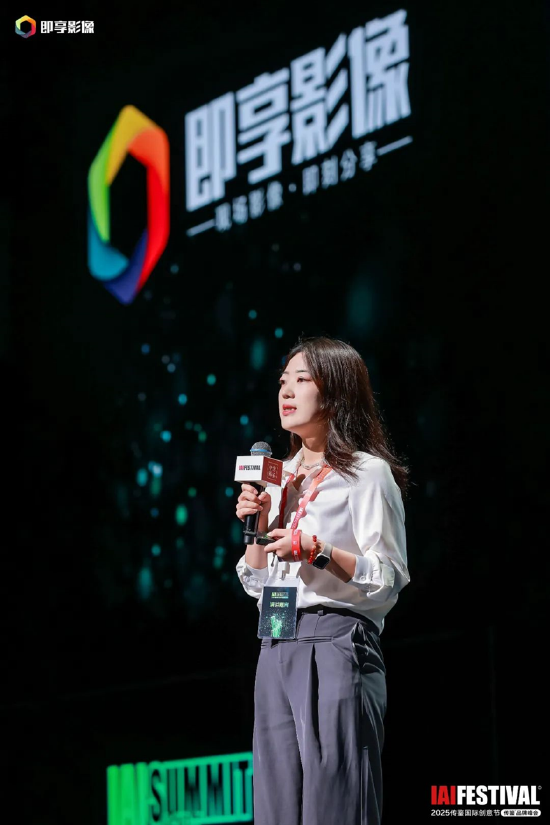 2025IAI传鉴国际创意节在北京开幕 | 鉴势新生力