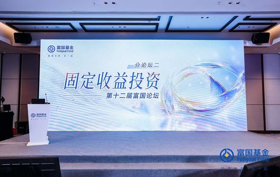 富国基金王仁增:债券ETF的工具属性将进一步凸显 布局空间巨大