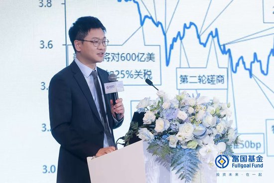 富国基金李金柳:“债牛”下半场,在不确定中寻找确定性,2024年的久期策略在2025年或难继续一招通吃