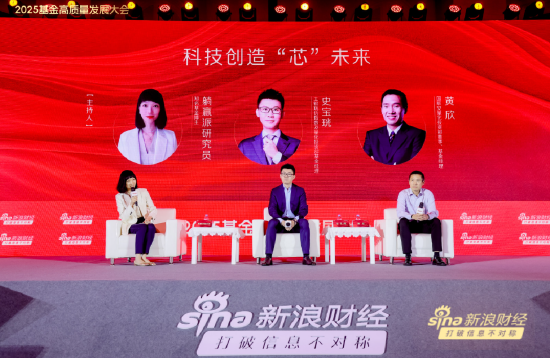 国联安黄欣圆桌论道:Deepseek破局AI“芯”赛道 量子计算突围成下一战场