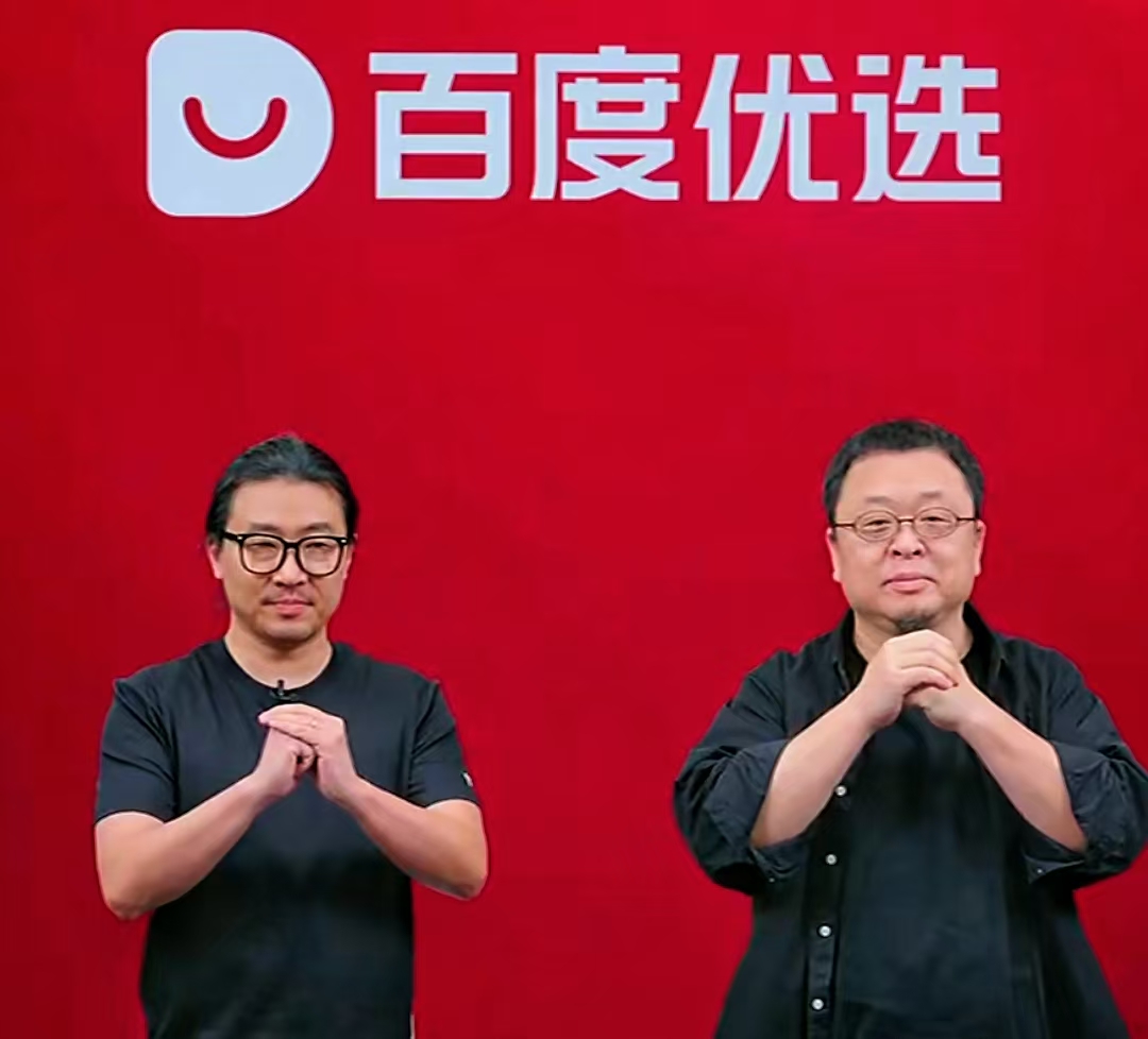 罗永浩百度首秀背后,李彦宏“AI电商梦”胜算多少?