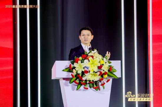 一文读懂基金圈千人盛会!基金领军人、顶流学者、知名大v激辩 关税、价值重估、投资者获得感成核心议题