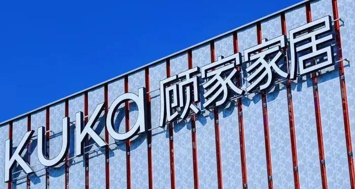 重磅:盈峰增持顾家,出资近20亿元,持股升至37.37%