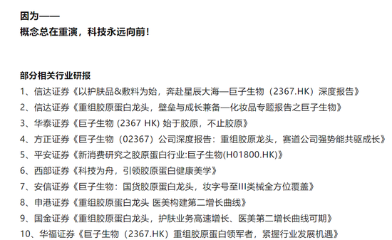 美妆大V“突袭”巨子生物，一周前刚遭华熙生物重锤！