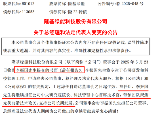 突发！A股千亿龙头创始人辞任