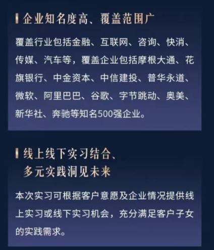 新增千万资金可为子女推名企实习机会？兴业银行回应
