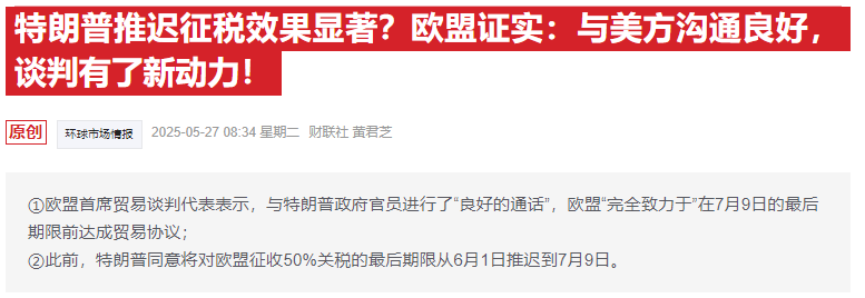 突发利好！尾盘拉升，美股盘前走强，A股无量牛？