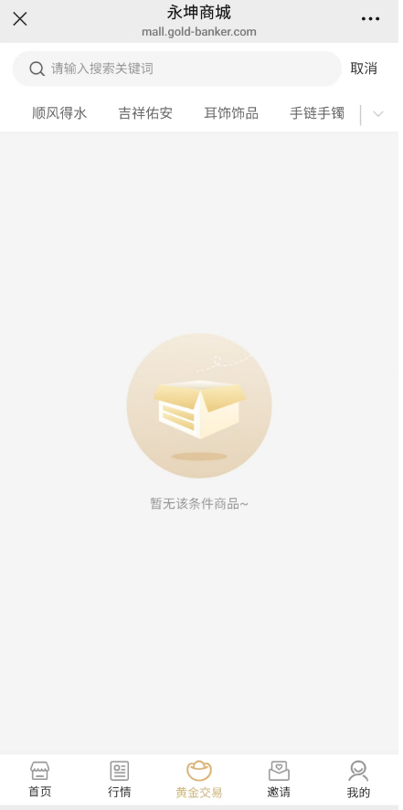 “寄存的黄金提不出来，也无法退款”！客服电话关机，有人全家被套70万！知名黄金品牌兑付异常，警方已立案