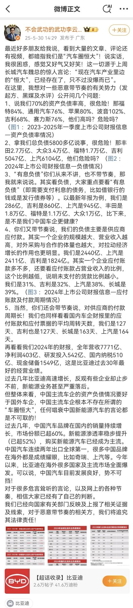 “车圈恒大论”之下，谁在制造焦虑？唱衰中国新能源汽车不可取