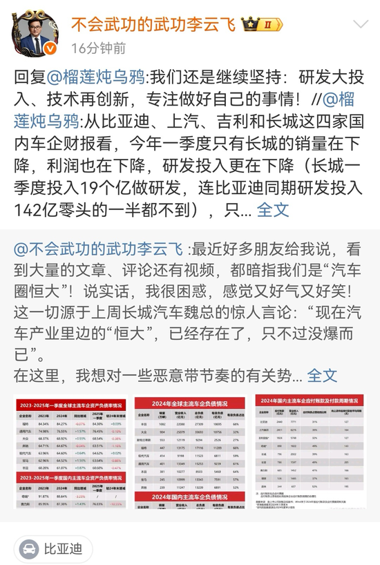 “车圈恒大论”之下，谁在制造焦虑？唱衰中国新能源汽车不可取