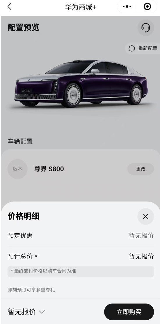 尊界S800黑科技刷屏，A股合作伙伴名单出炉！下周8股解禁市值超10亿元