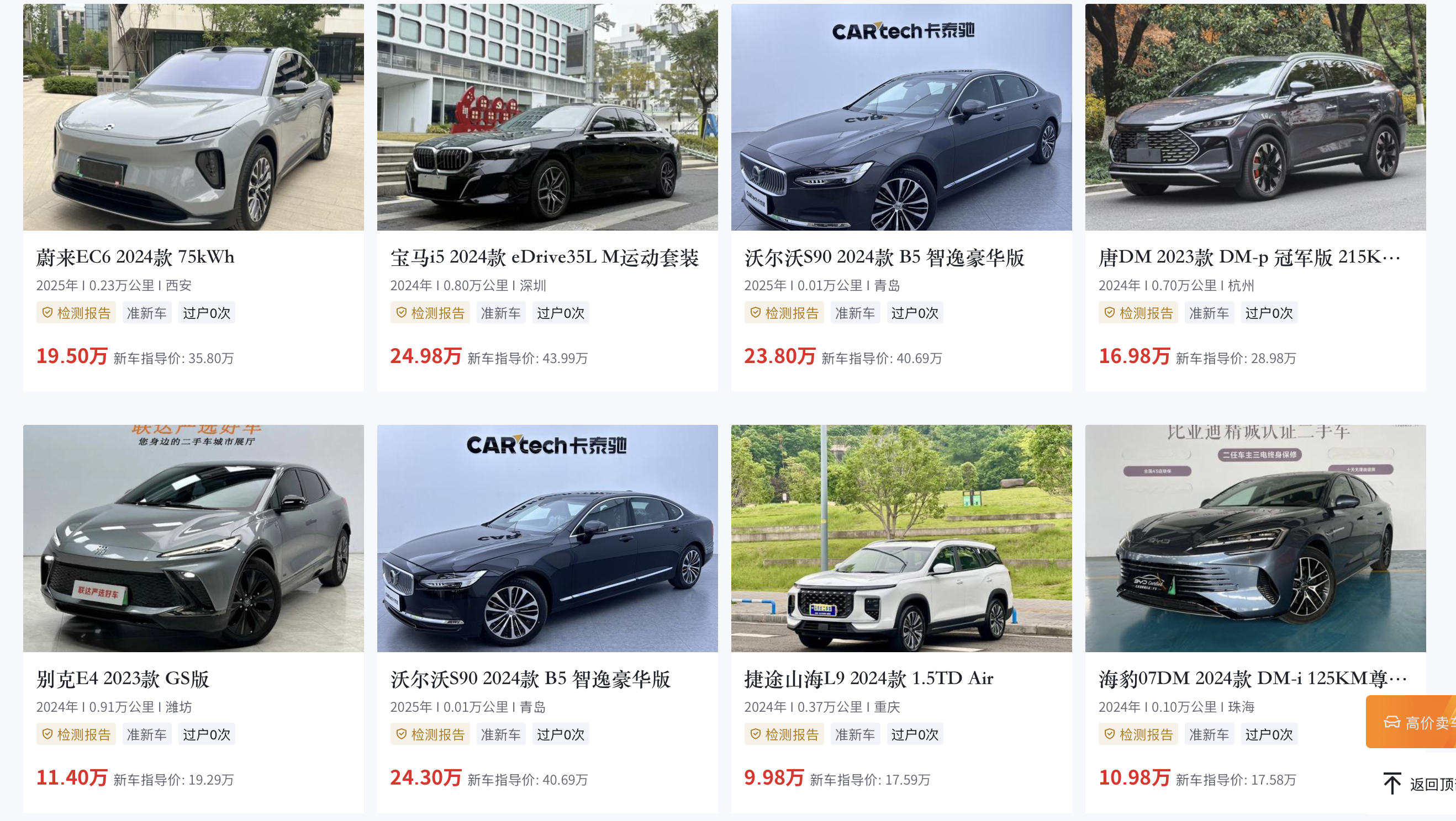 “三四千家都在卖”的零公里二手车,来源比你想的还要广