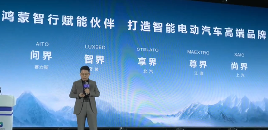 余承东演讲原文：鸿蒙智驾不是第一阵营，而是第一名！