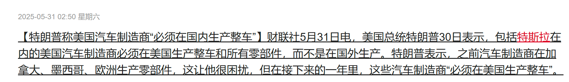 特朗普钢铁关税翻倍至50%提振金价 潼关黄金大涨超12%领跑市场