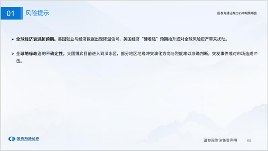 国泰海通策略：看好中国“转型牛”