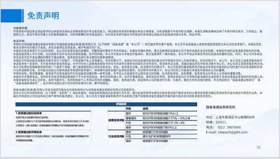 国泰海通策略：看好中国“转型牛”