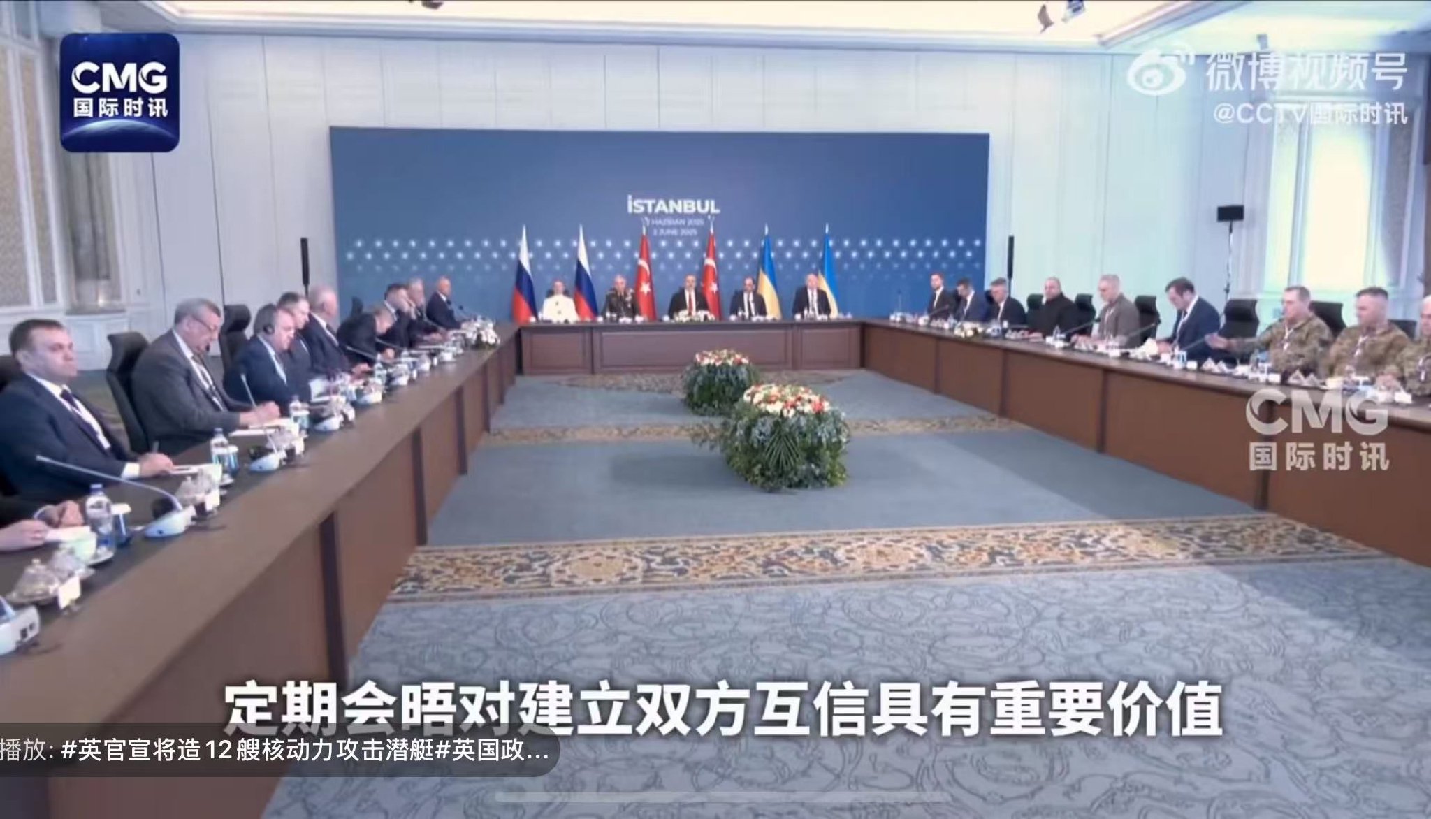 谈判结束后,泽连斯基首度发声!俄乌已就战俘交换达成一致!土耳其外交部发声