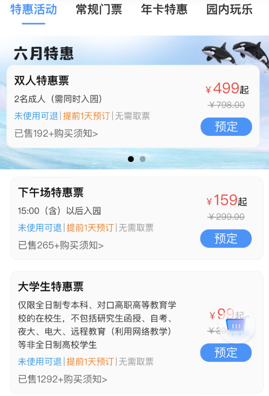 一年入园人数超千万,上海成人票339元!国内最大海洋公园骨折价融资21亿元,股价盘中大跌15%,新东家来头很大