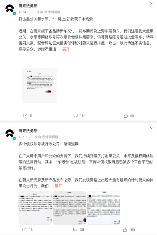 蔚来汽车:一季报资不抵债,另网传总裁秦力洪清仓!蔚来法务部回应
