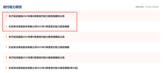 深陷财务泥潭，长安责任保险何时迎来白衣骑士？